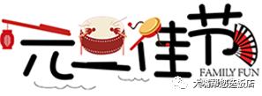 吃遍大连丨元旦快乐！回顾2017，它们都是味蕾最真实的记忆，你爱上过谁呢？