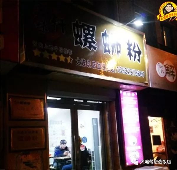 吃遍大连丨元旦快乐！回顾2017，它们都是味蕾最真实的记忆，你爱上过谁呢？