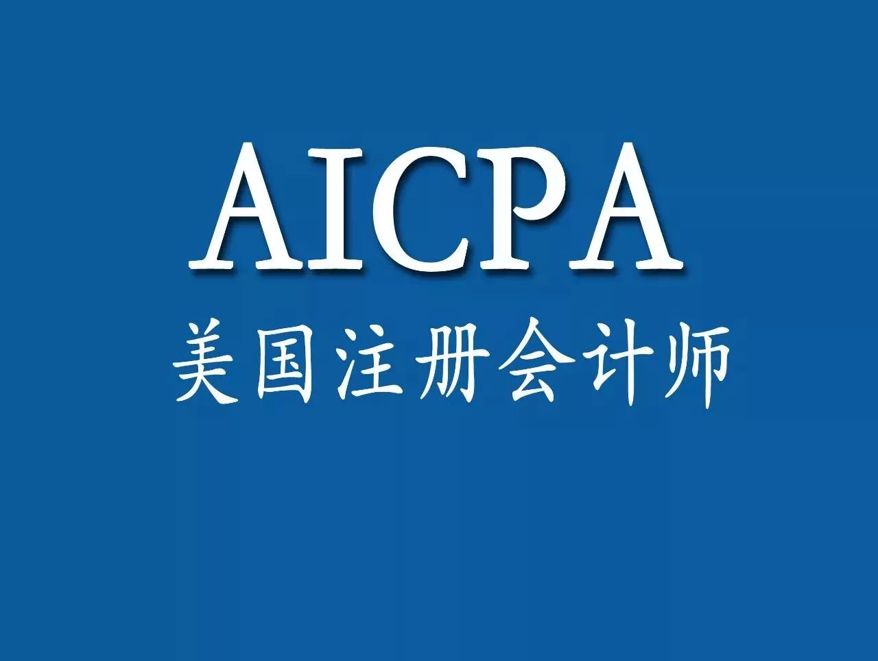 计算机证书和英语4级,外企hr英语