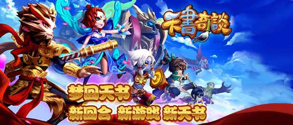 天书奇谈gm版下载链接,天书奇谈被封ip