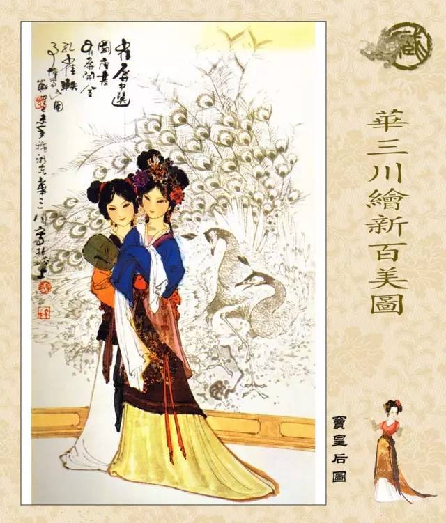 百美簪花仕女图线描稿,最美仕女图片欣赏