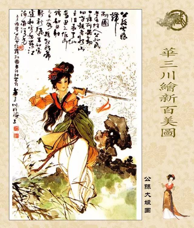 百美簪花仕女图线描稿,最美仕女图片欣赏