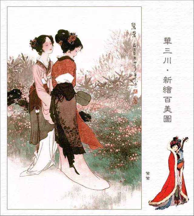 百美簪花仕女图线描稿,最美仕女图片欣赏