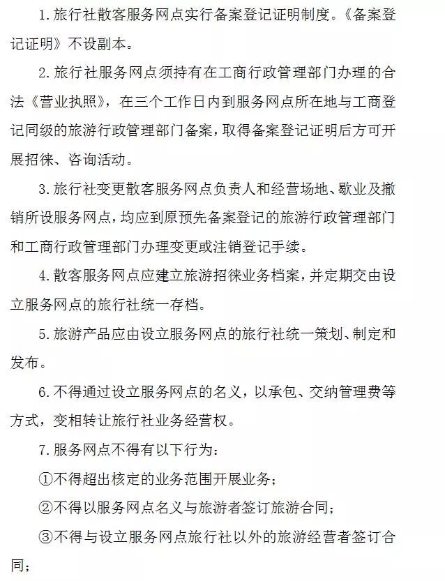 丽江旅行社整顿时间,丽江旅行团取消预约