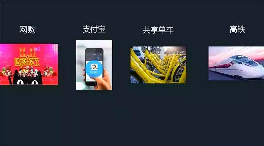 「干警原创」“新四大发明”方便你我他