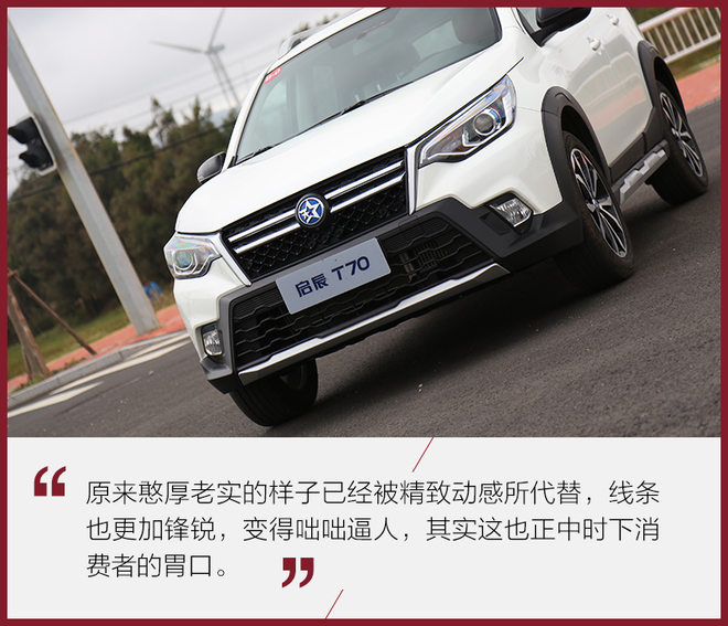 只为更懂你测试全新启辰t702.0l,适合年轻人的时尚新能源汽车