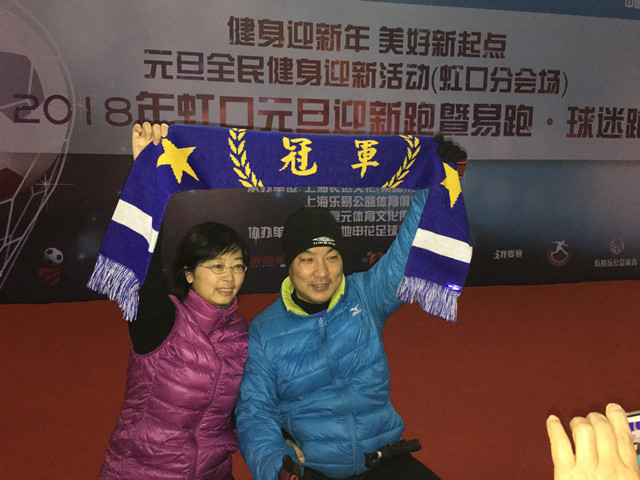 【元旦迎新】迎新长跑融入足球元素，申花球迷的2018从虹口出发