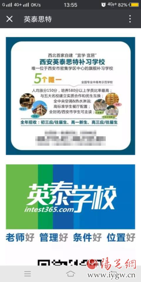 西安英泰补习学校入学标准,西安英泰思特补习学校一年多少钱