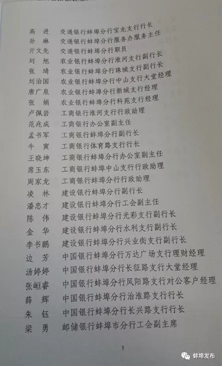 强！蚌埠这些乡镇、村被冠上“生态”称号，还有一批单位、个人被表彰！