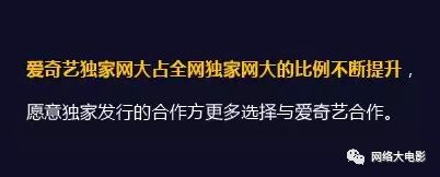 2017网络大电影行业报告：全年上线1892部，80%独播，投资回报率高达993%