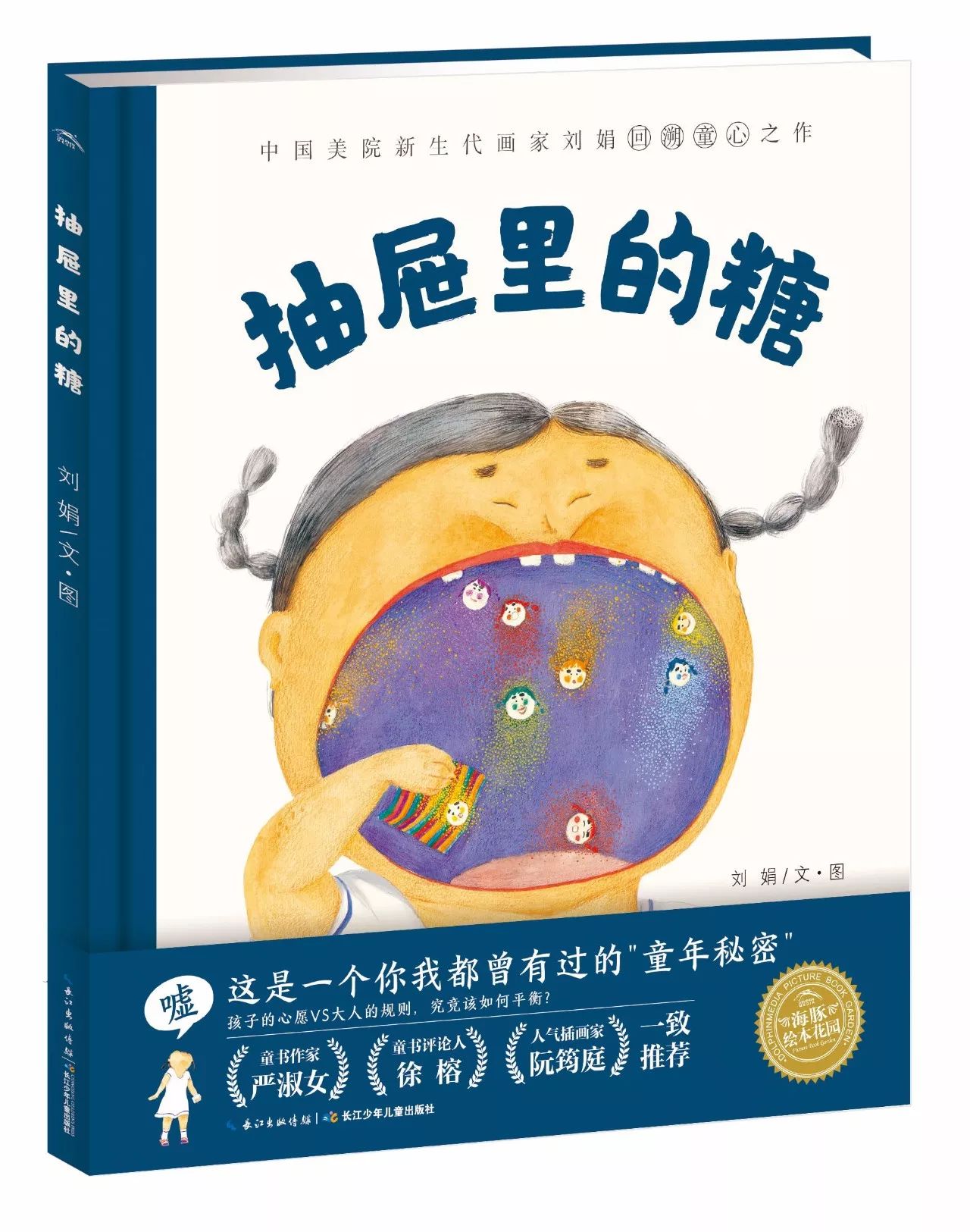 年度书单丨海豚绘本花园2017年度绘本TOP10