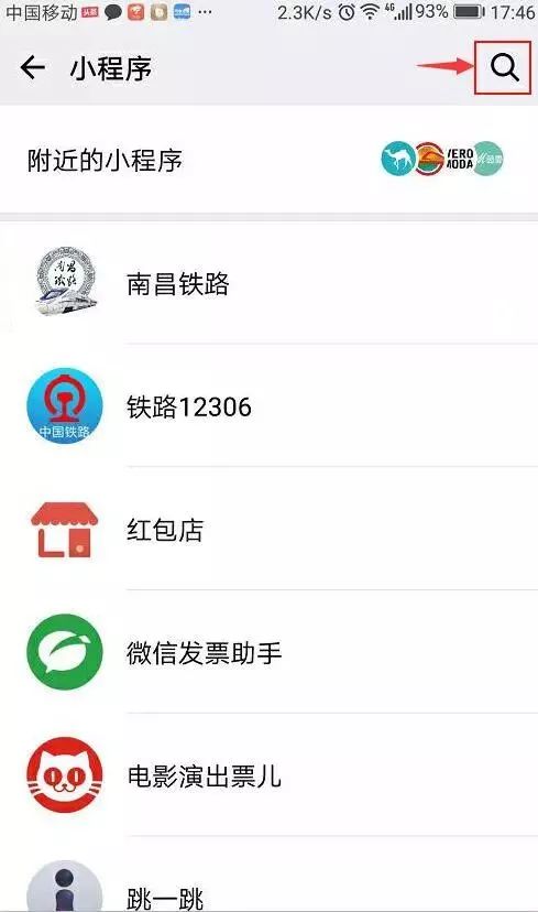 「晋江人」春运购票小程序来啦!再也不用翻看日历算购票时间了