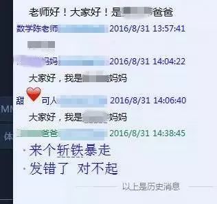 消息发错群的尴尬怎样解释,聊天发错群的尴尬瞬间