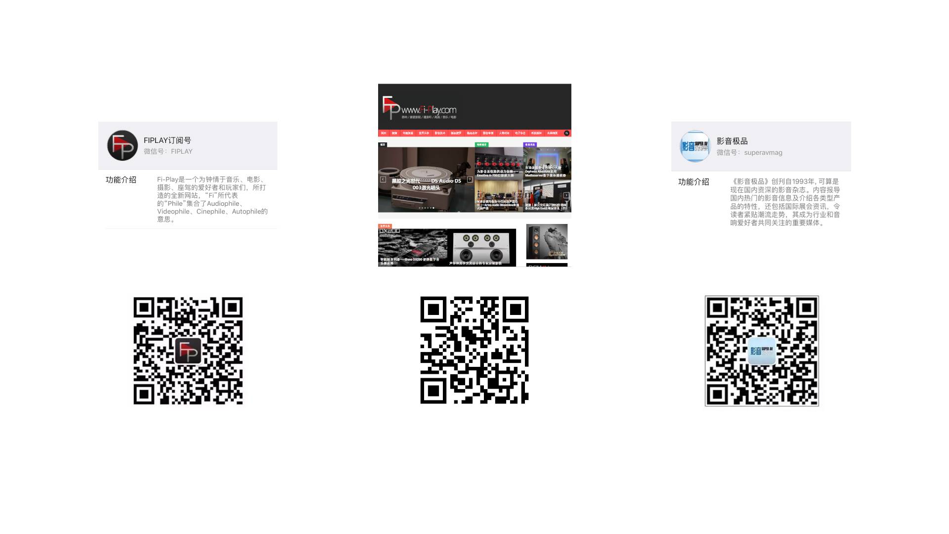 为Hi-End级器材所汗颜——JMFAudio全系统赏析