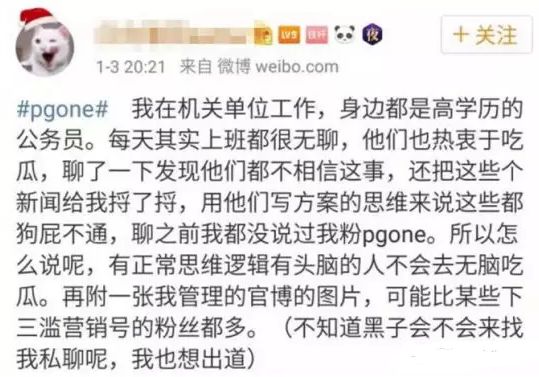 PGONE已被全网封杀，话题注销，歌曲下架，节目撤档，而压死骆驼的最后一根稻草却是他的粉丝