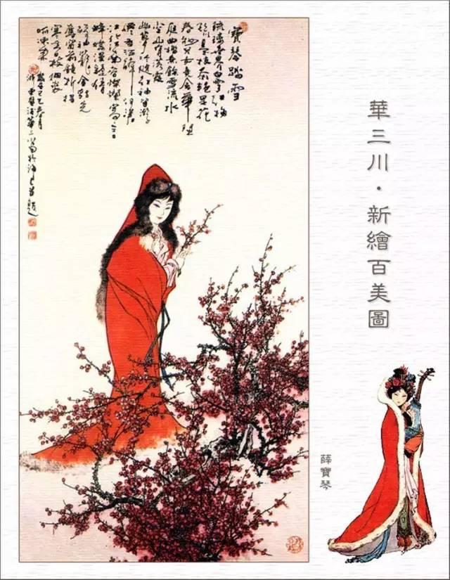百美簪花仕女图线描稿,最美仕女图片欣赏