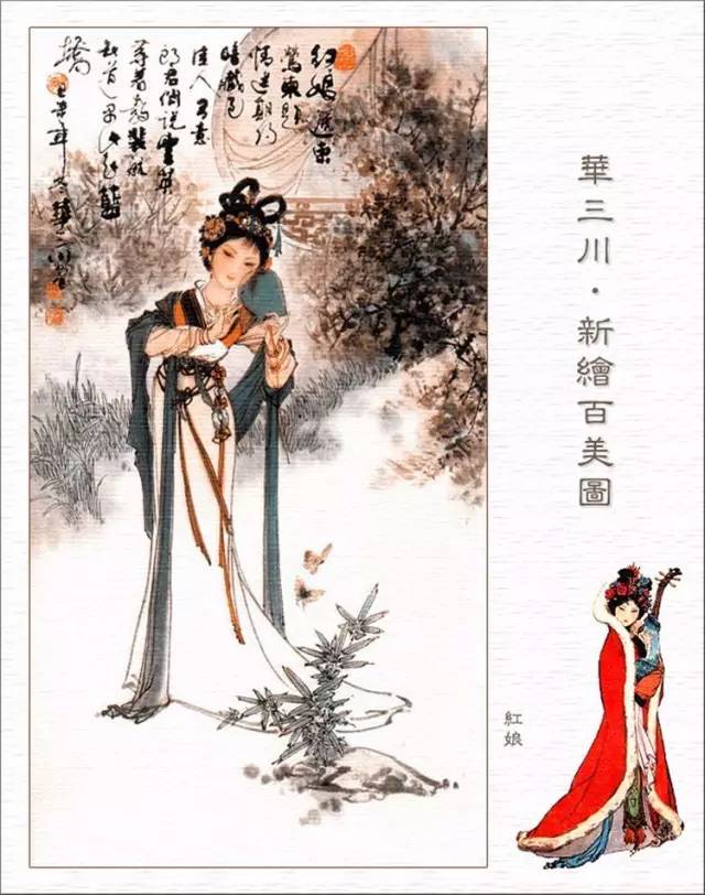 百美簪花仕女图线描稿,最美仕女图片欣赏