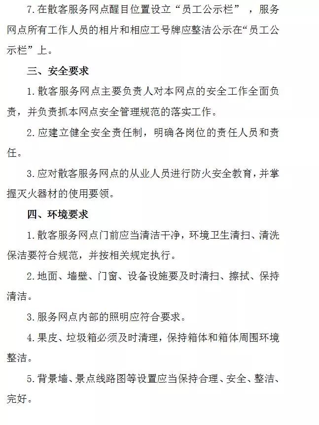 丽江旅行社整顿时间,丽江旅行团取消预约