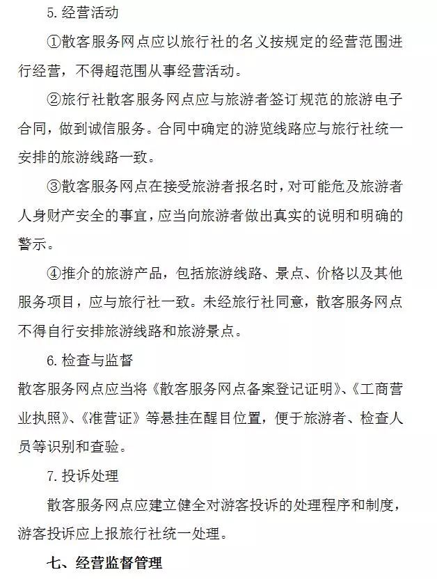 丽江旅行社整顿时间,丽江旅行团取消预约