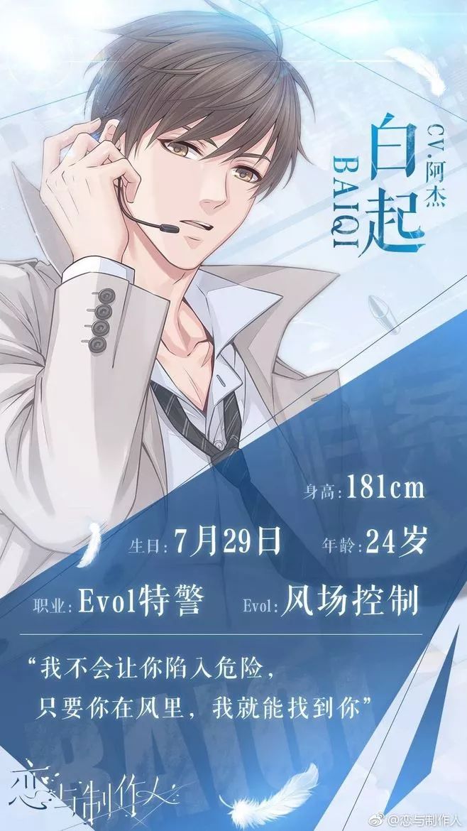 恋与制作人能玩到头吗,恋与制作人相伴时光