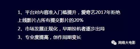 2017网络大电影行业报告：全年上线1892部，80%独播，投资回报率高达993%