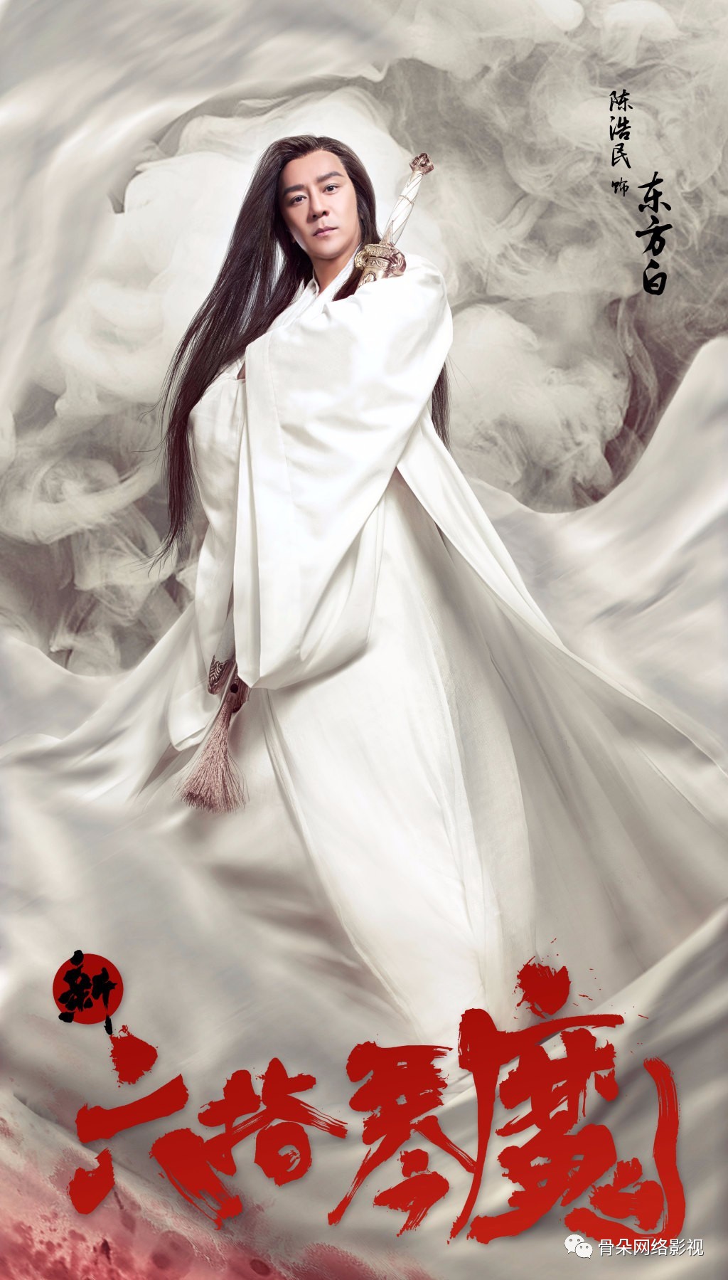 海润发力重启经典IP,武侠求“新”前路几何?