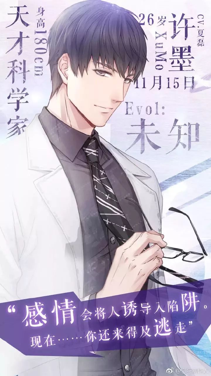 恋与制作人能玩到头吗,恋与制作人相伴时光