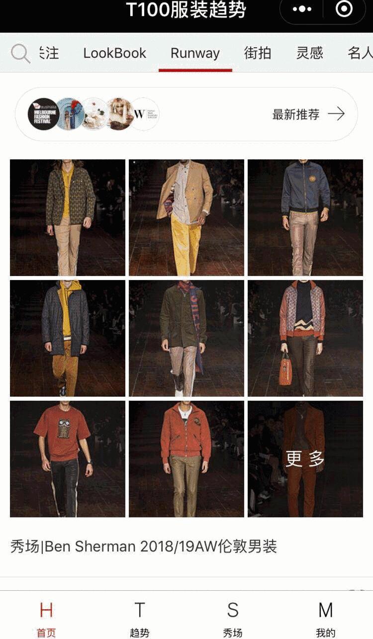 最新时尚资讯,感受最新时尚资讯