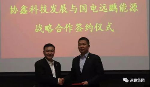 远鹏集团和国电的关系,国电远鹏集团