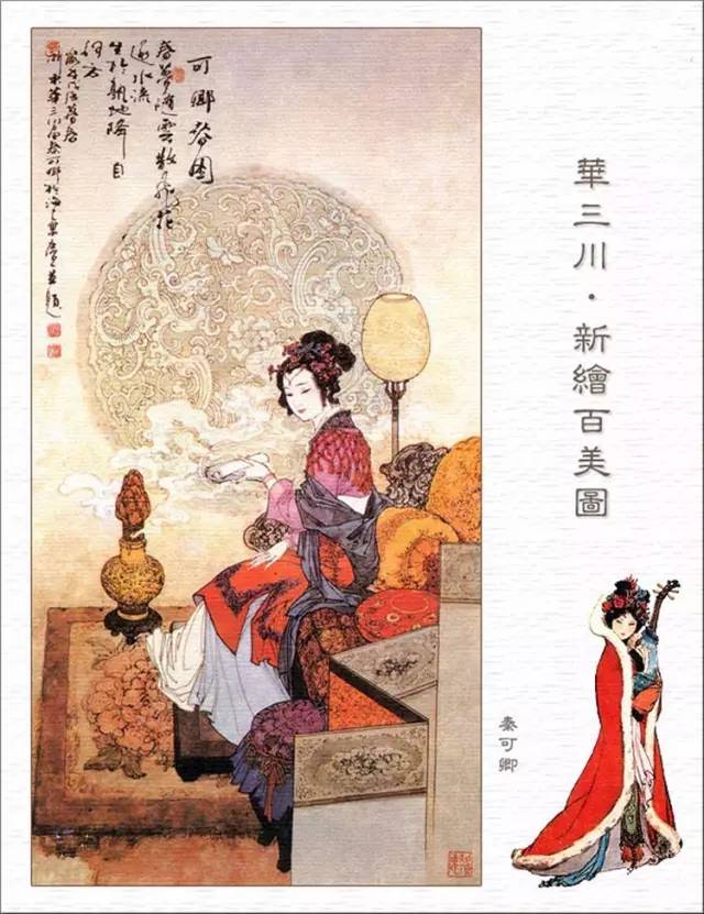 百美簪花仕女图线描稿,最美仕女图片欣赏