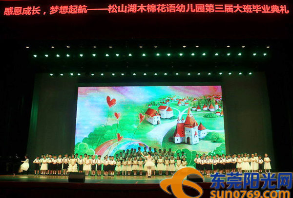 莞城博厦爱茵幼儿园,莞城创新幼儿园