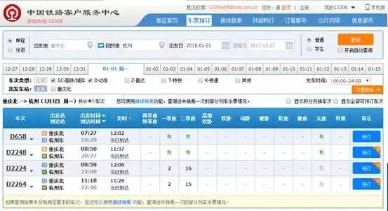 重庆到沧州的高铁途经路线表,重庆到长春动车路线