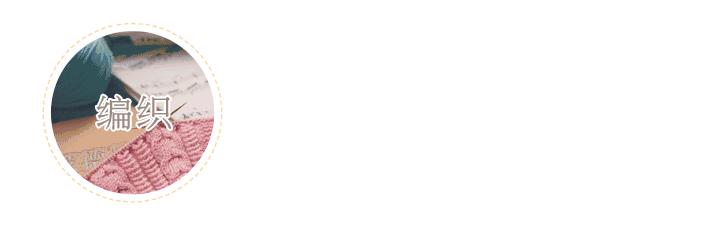 钩针编织泡芙针,泡芙钩针编织方法