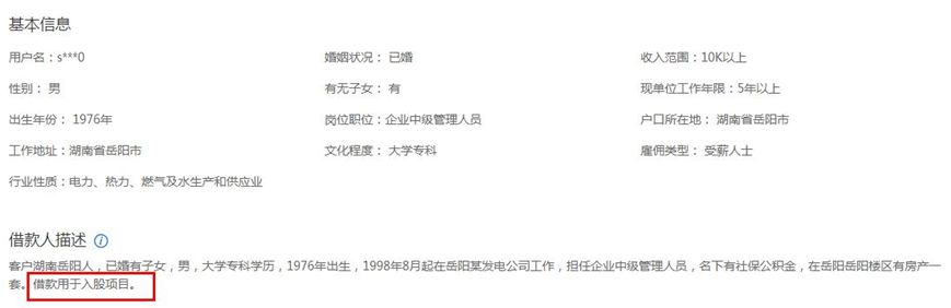 你我贷借款资金筹集中,你我贷的资金方有哪些