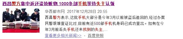 手机被偷报警立案后没动静,手机被盗钱被盗刷报警有用么