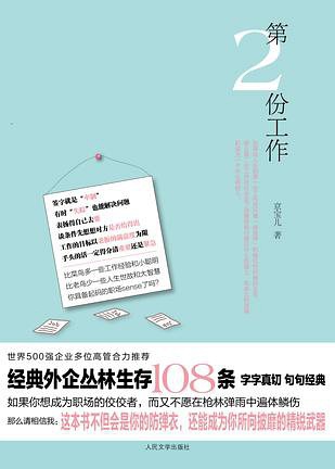 豆瓣日记本,豆瓣日记言多必失