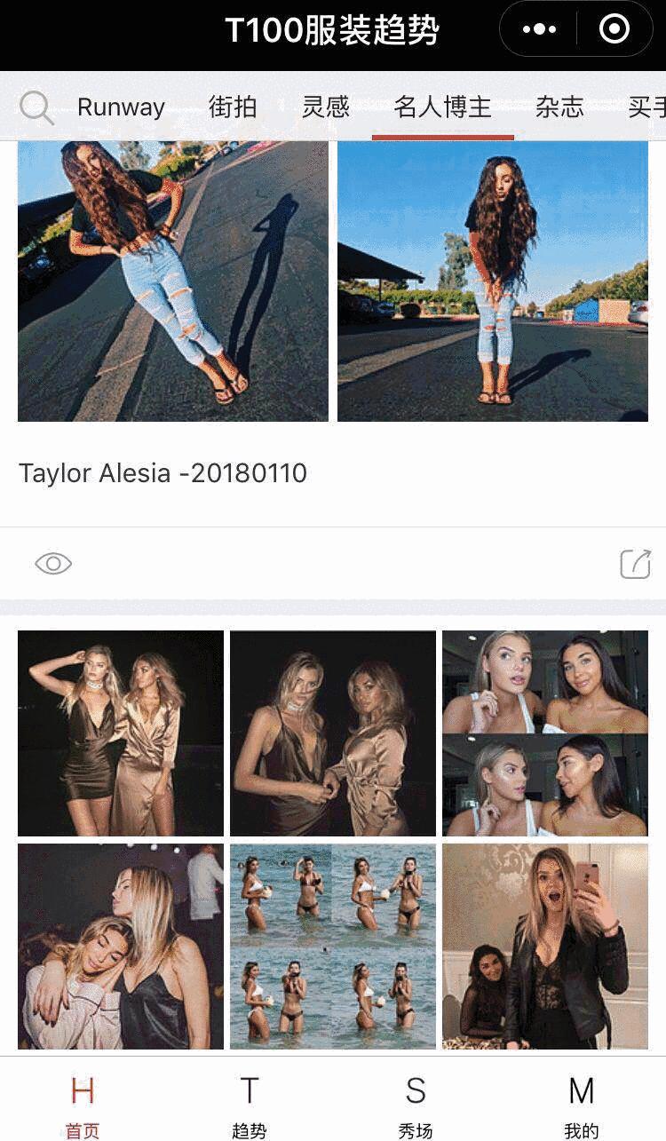 最新时尚资讯,感受最新时尚资讯