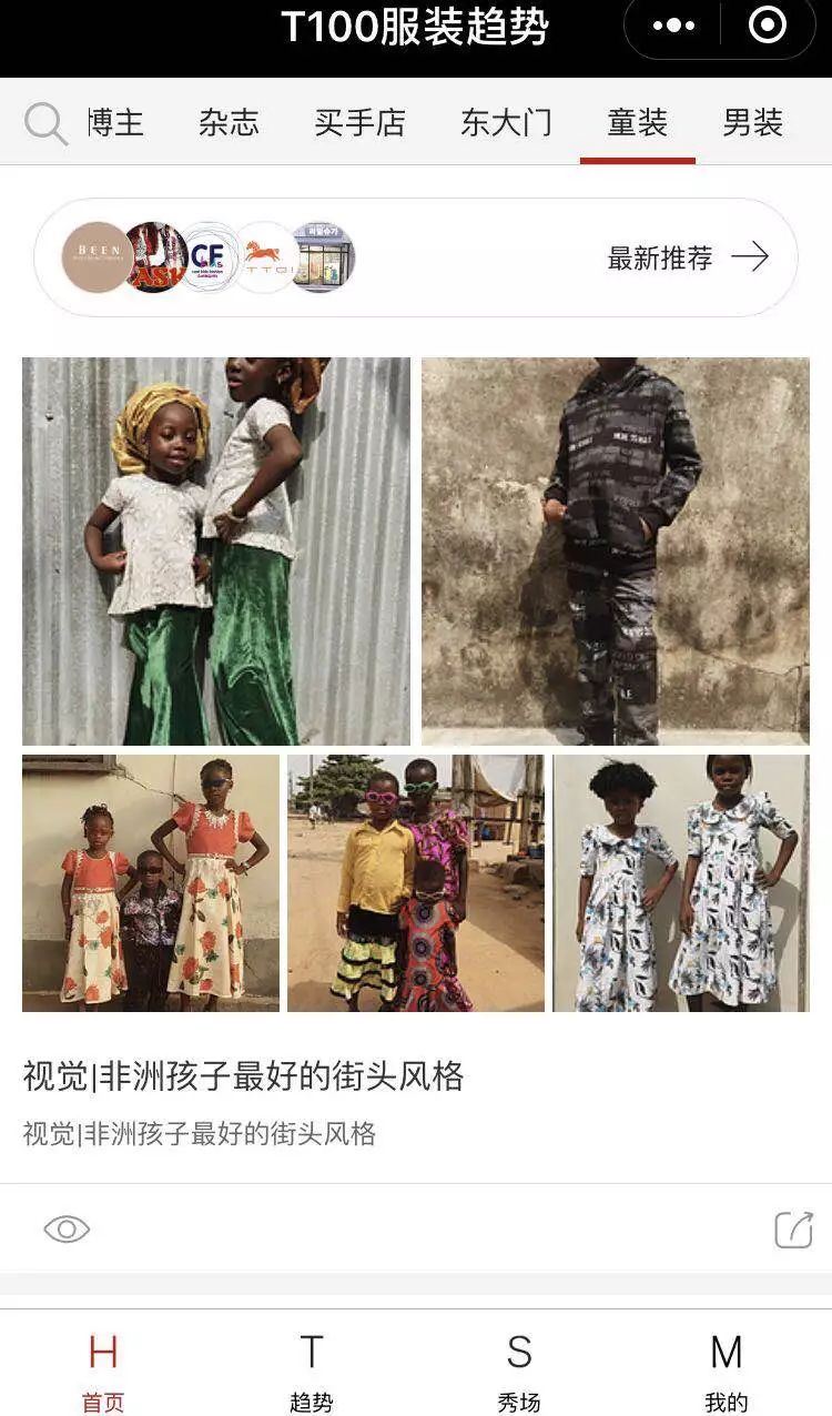 最新时尚资讯,感受最新时尚资讯