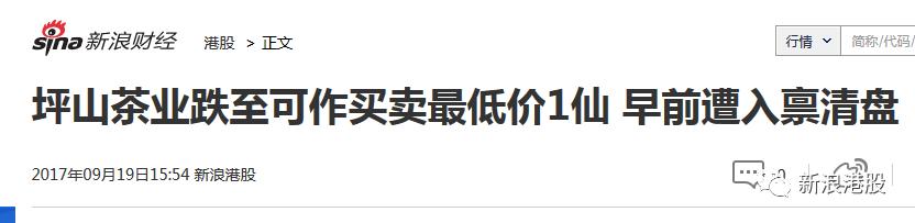 奇葩!这家卖茶叶的公司更名“区块链集团”,然后涨了23%