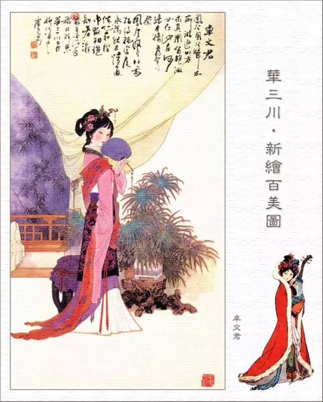 百美簪花仕女图线描稿,最美仕女图片欣赏