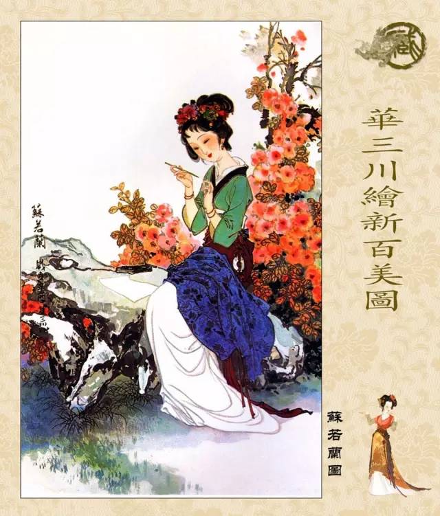 百美簪花仕女图线描稿,最美仕女图片欣赏