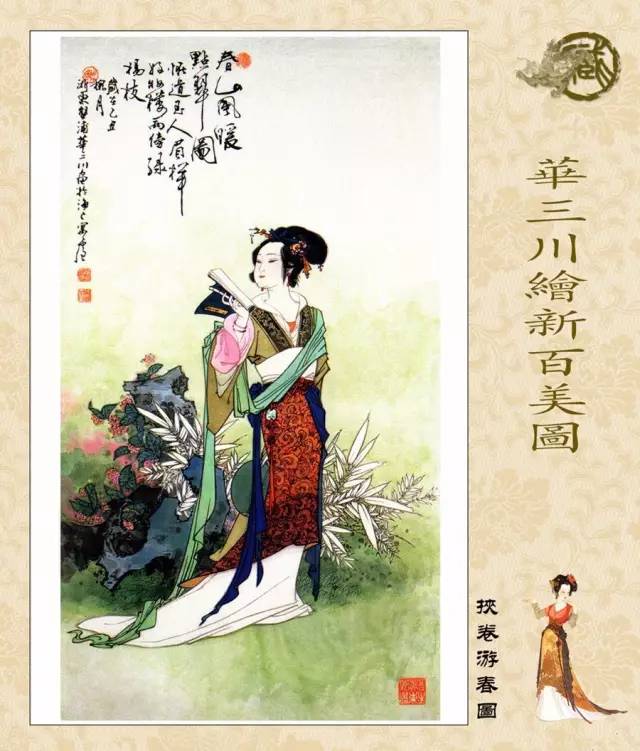 百美簪花仕女图线描稿,最美仕女图片欣赏
