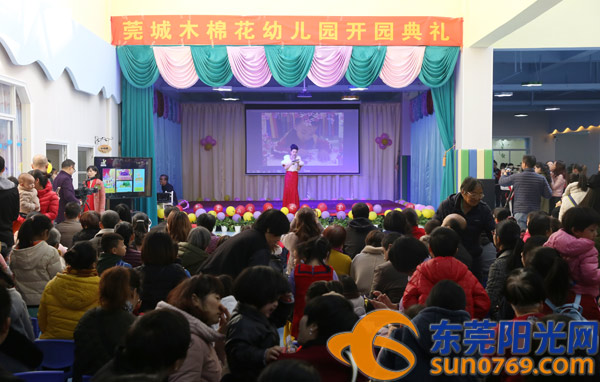 莞城博厦爱茵幼儿园,莞城创新幼儿园