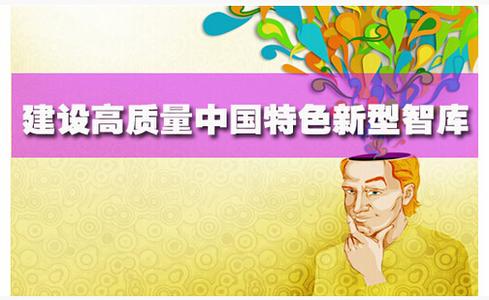 中国十大咨询公司排名,智库排名靠谱吗