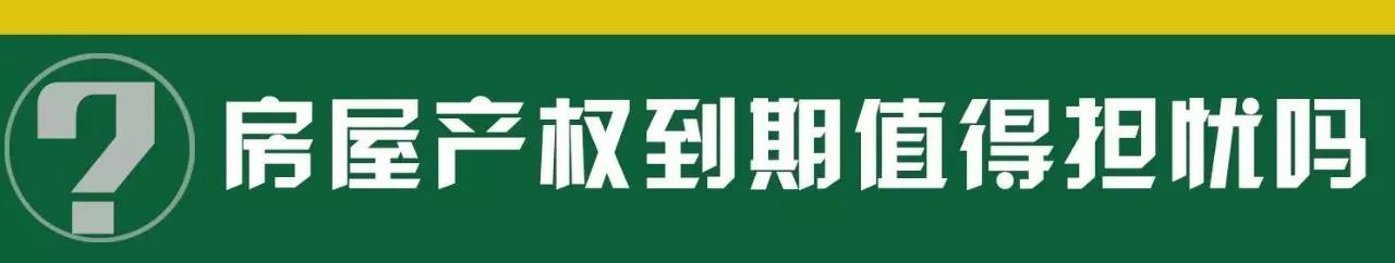 链家对房源产权负责吗,链家租房到期如何退房