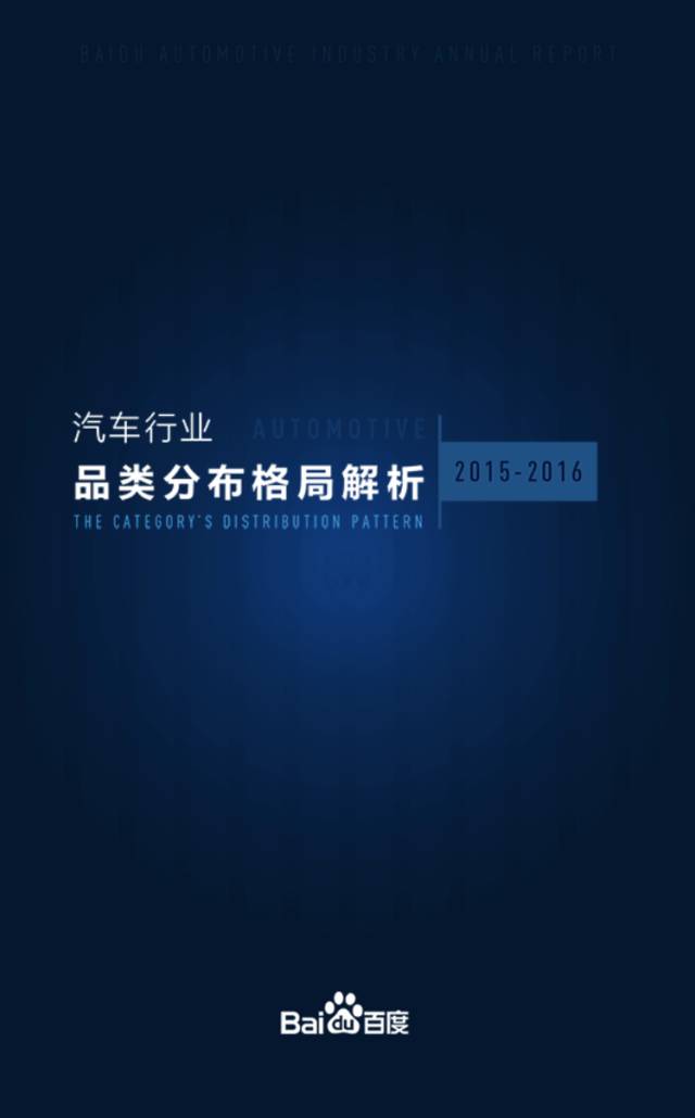 百度汽车搜索排行,百度汽车靠谱吗