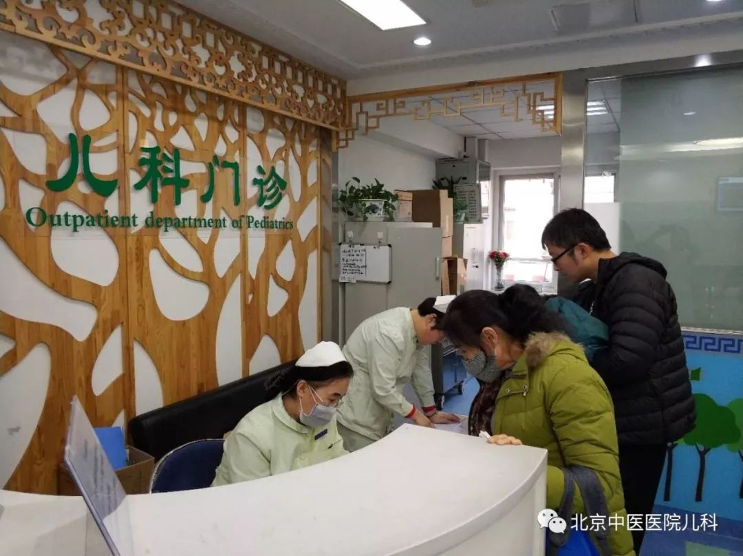 「微提示」北京中医医院儿科就诊攻略