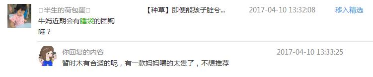 高保暖高颜值睡袋,保暖热反射睡袋