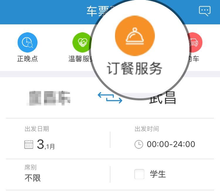 春运怎样抢火车票最快最有效,春运抢火车票什么时候出结果