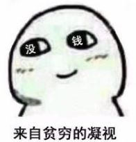 “年度恐怖大片”支付宝账单来了！花了16万的他在城中区竟排名……